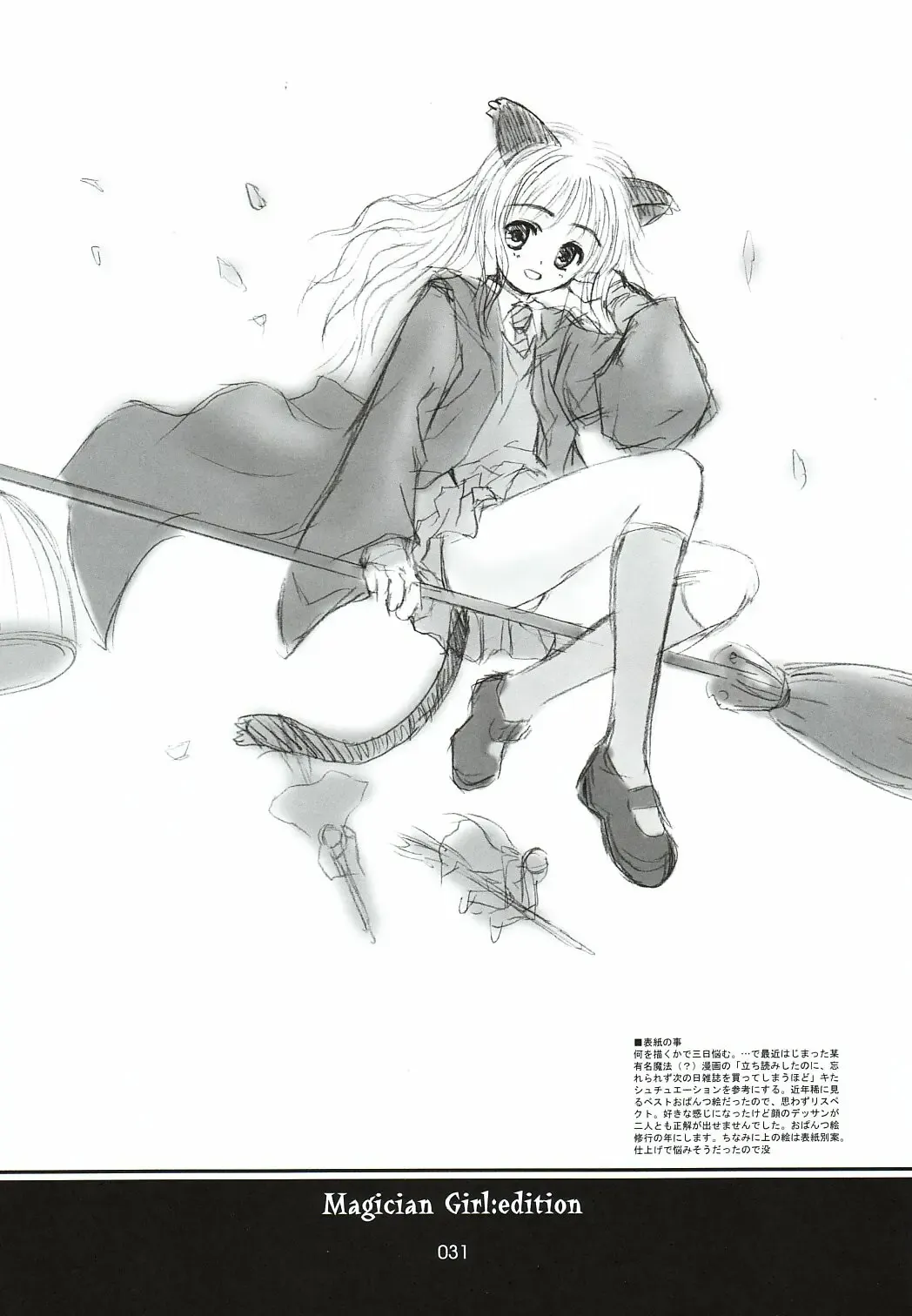 [Aburaage] 303e vol.05 | Magician Girl edition Fhentai - Page 30