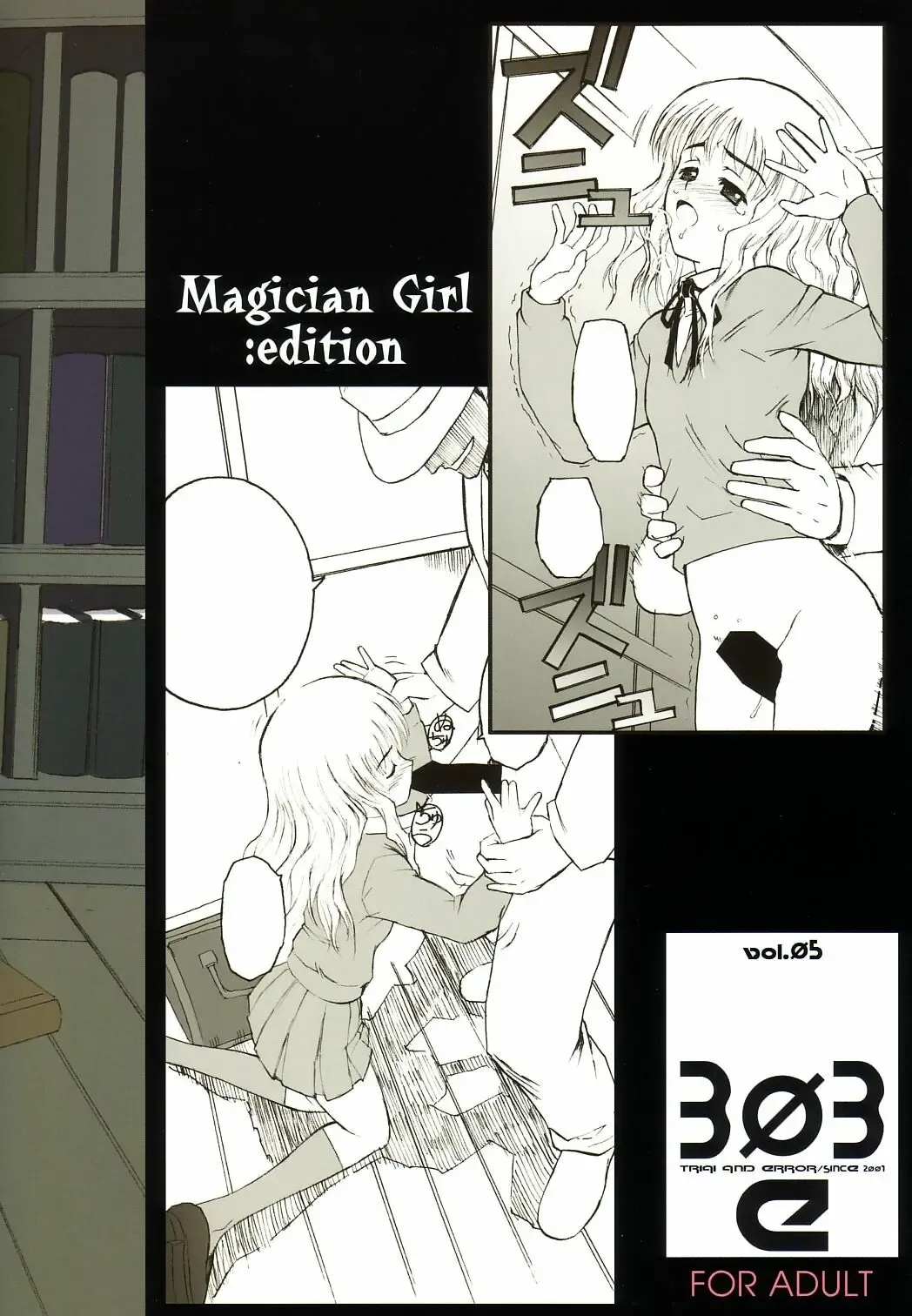 [Aburaage] 303e vol.05 | Magician Girl edition Fhentai - Page 34