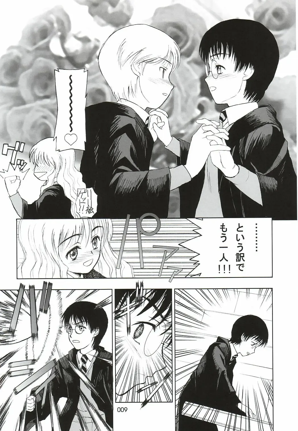 [Aburaage] 303e vol.05 | Magician Girl edition Fhentai - Page 8