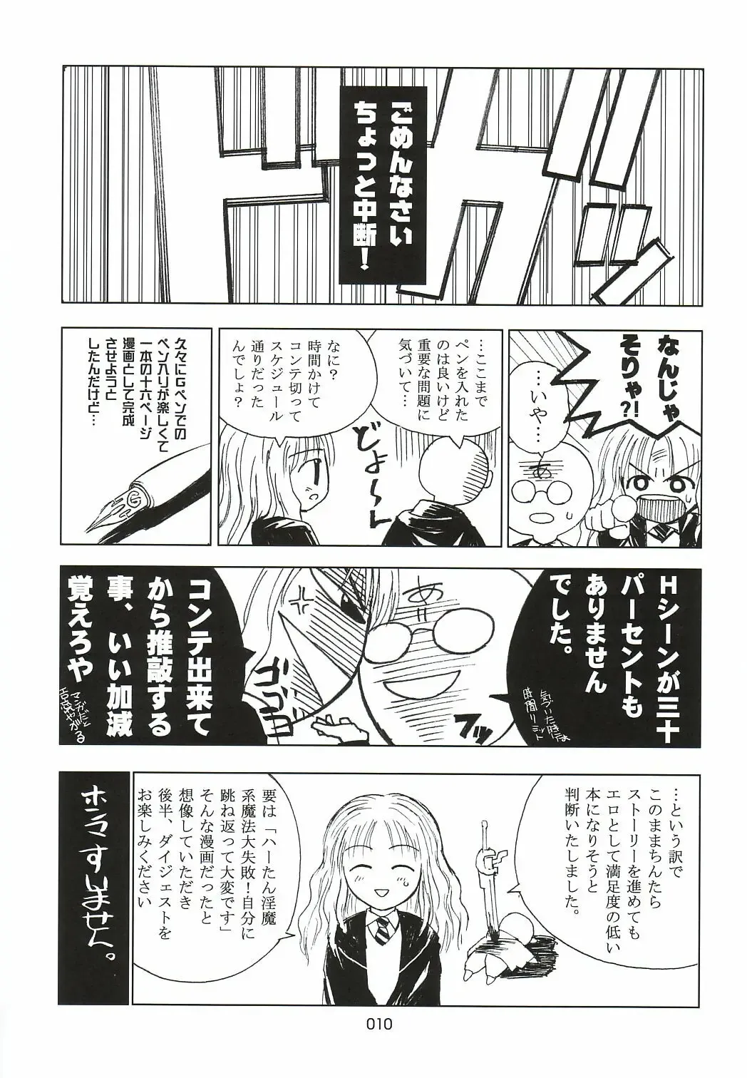 [Aburaage] 303e vol.05 | Magician Girl edition Fhentai - Page 9