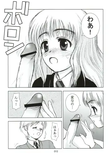 [Aburaage] 303e vol.05 | Magician Girl edition Fhentai - Page 11