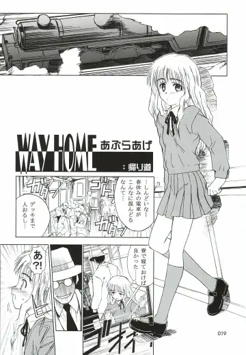 [Aburaage] 303e vol.05 | Magician Girl edition Fhentai - Page 18