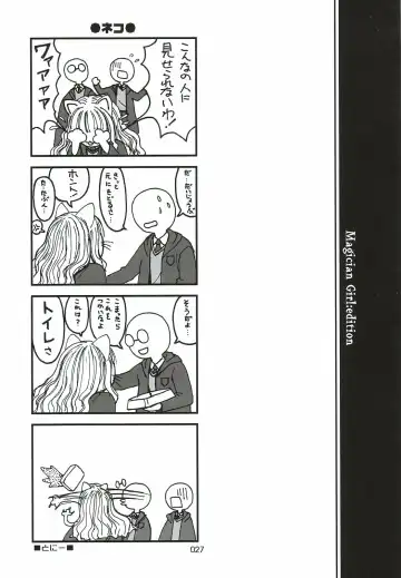 [Aburaage] 303e vol.05 | Magician Girl edition Fhentai - Page 26