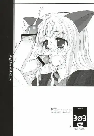 [Aburaage] 303e vol.05 | Magician Girl edition Fhentai - Page 31