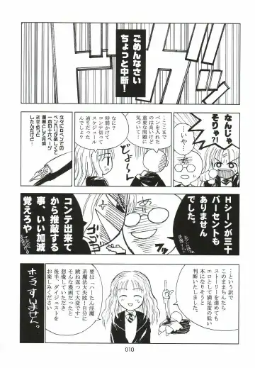 [Aburaage] 303e vol.05 | Magician Girl edition Fhentai - Page 9