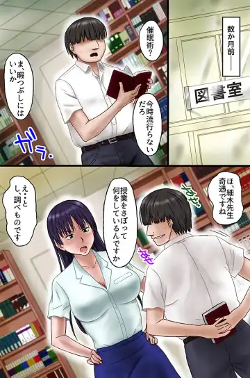 [Miura Jota] Tannin no Sensei o Saimin de Saikyouiku Shitemita Fhentai - Page 18