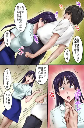 [Miura Jota] Tannin no Sensei o Saimin de Saikyouiku Shitemita Fhentai - Page 21