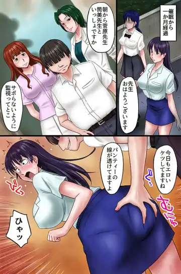 [Miura Jota] Tannin no Sensei o Saimin de Saikyouiku Shitemita Fhentai - Page 28