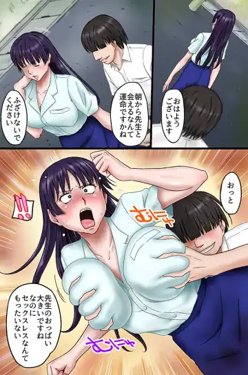 [Miura Jota] Tannin no Sensei o Saimin de Saikyouiku Shitemita Fhentai - Page 7