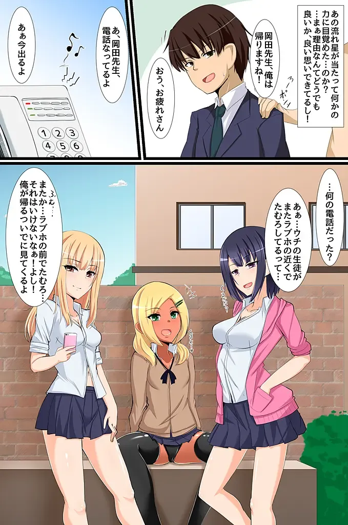 [Sawaki Koma] Saimin ~Kyoushi no Ore ga Seito mo Onna Kyoushi mo Hitozuma mo Netorihoudai~ Fhentai - Page 11