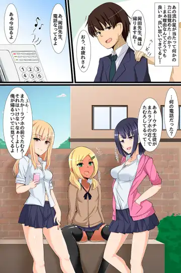 [Sawaki Koma] Saimin ~Kyoushi no Ore ga Seito mo Onna Kyoushi mo Hitozuma mo Netorihoudai~ Fhentai - Page 11