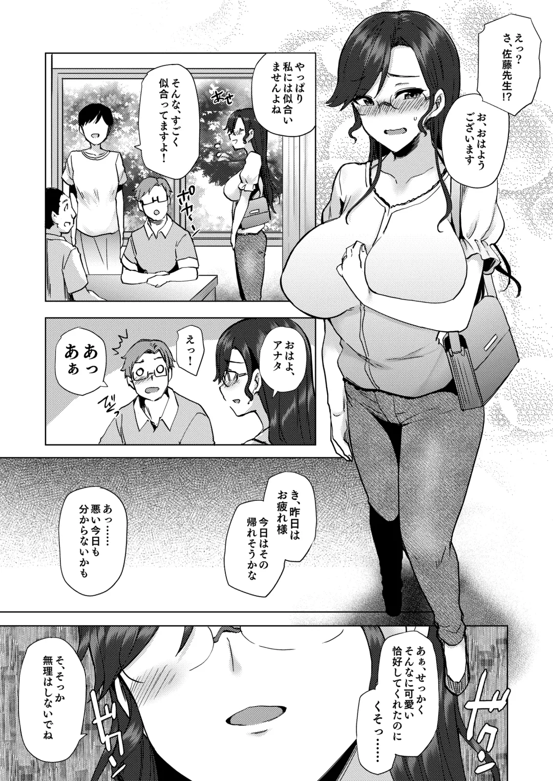[Ayakase Chiyoko - Ayakase Riberi] Watashi ga Manbiki o Shita Wake o Kiite Kudasai 2 Fhentai - Page 31