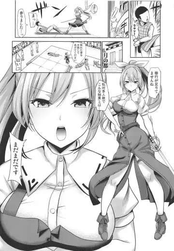 [Haitokukan] Touhou Suikan 6 Watatsuki no Yorihime Fhentai - Page 2