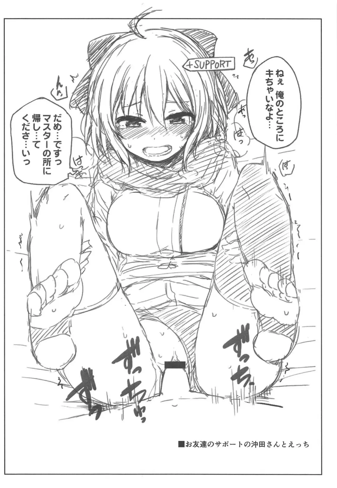 [Lockheart] Senpai! Maryoku Koukyuu no Ojikan desu Fhentai - Page 13