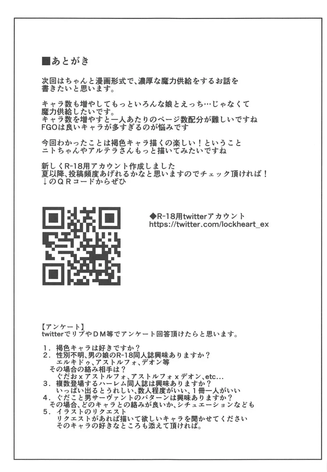 [Lockheart] Senpai! Maryoku Koukyuu no Ojikan desu Fhentai - Page 14