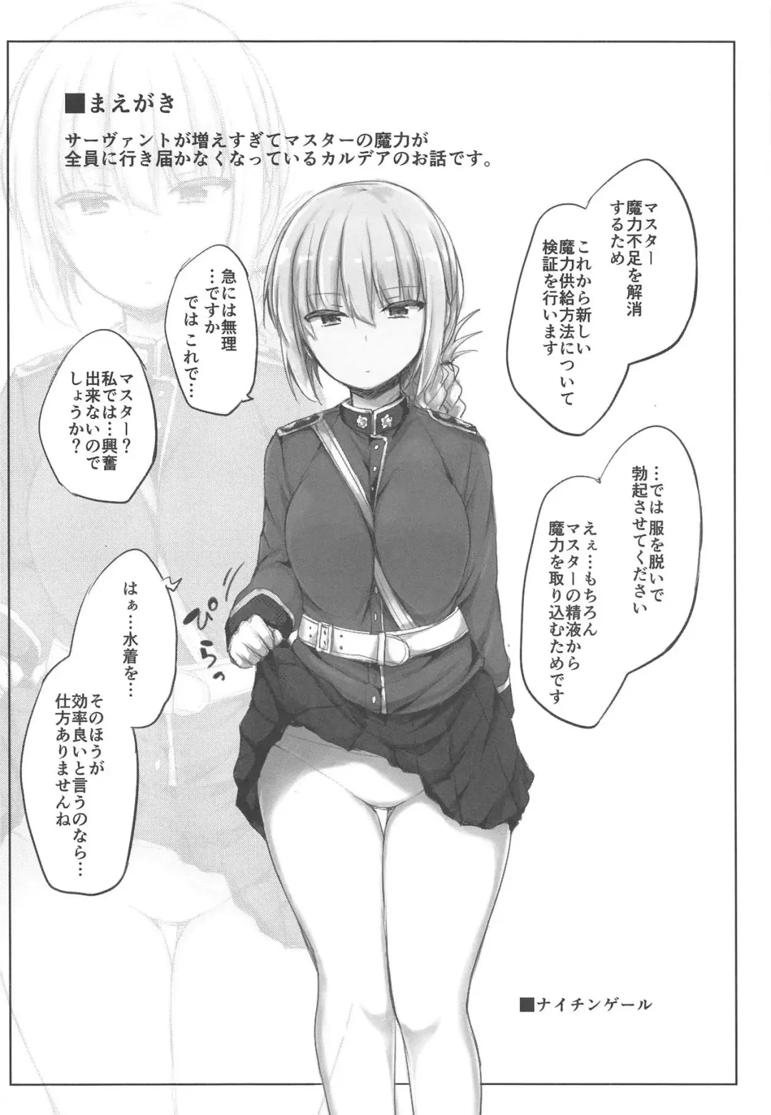 [Lockheart] Senpai! Maryoku Koukyuu no Ojikan desu Fhentai - Page 3