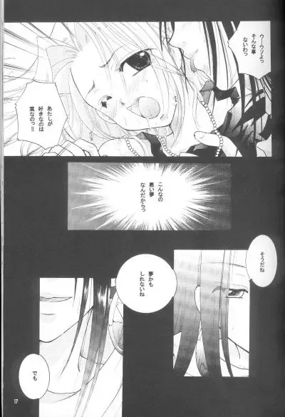 [Itou Ei] Shamanic Princess Vol. 3 - Venus Fhentai - Page 15