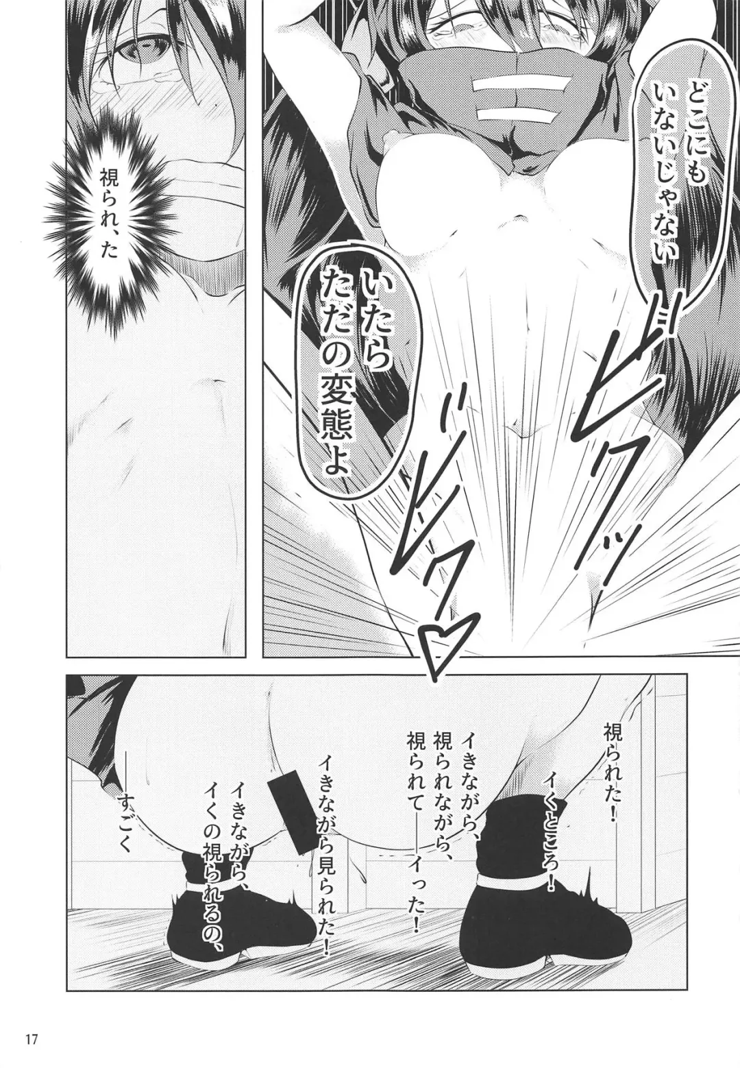 [Tinbar] Hentai Chijo Banki-chan Fhentai - Page 16