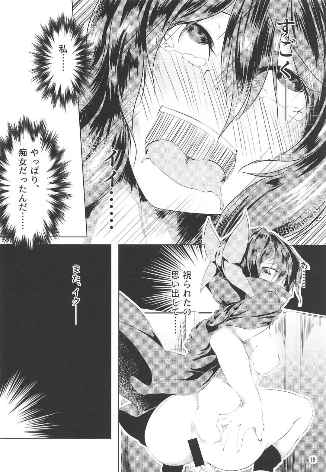 [Tinbar] Hentai Chijo Banki-chan Fhentai - Page 17