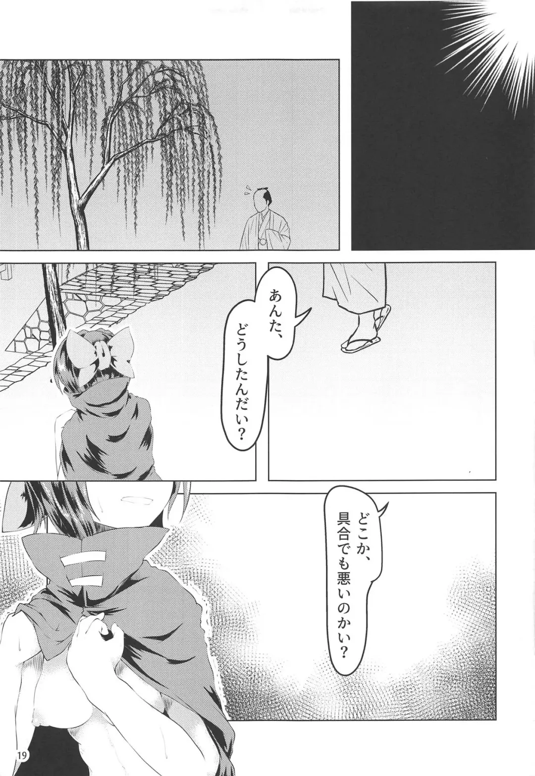 [Tinbar] Hentai Chijo Banki-chan Fhentai - Page 18