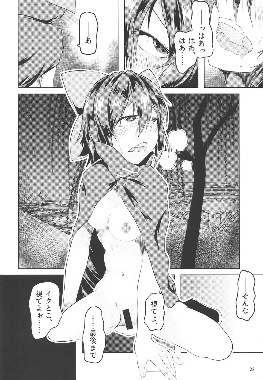 [Tinbar] Hentai Chijo Banki-chan Fhentai - Page 21