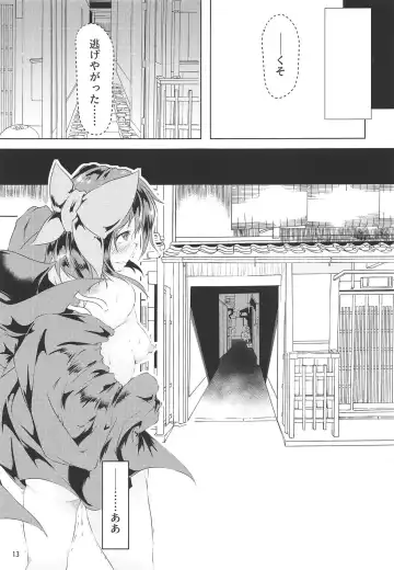 [Tinbar] Hentai Chijo Banki-chan Fhentai - Page 12