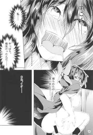 [Tinbar] Hentai Chijo Banki-chan Fhentai - Page 17