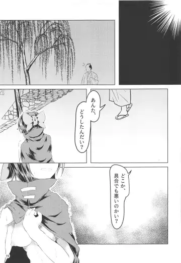 [Tinbar] Hentai Chijo Banki-chan Fhentai - Page 18