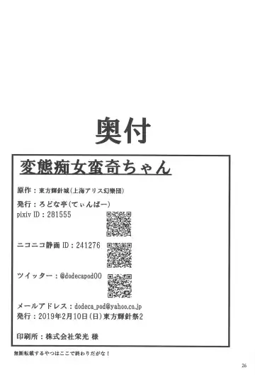 [Tinbar] Hentai Chijo Banki-chan Fhentai - Page 25