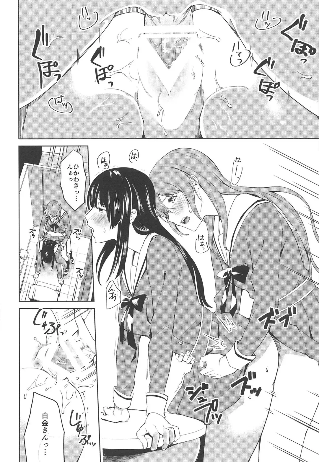 [Senyuu] RinSayo Futanari Ecchi Bon Fhentai - Page 11