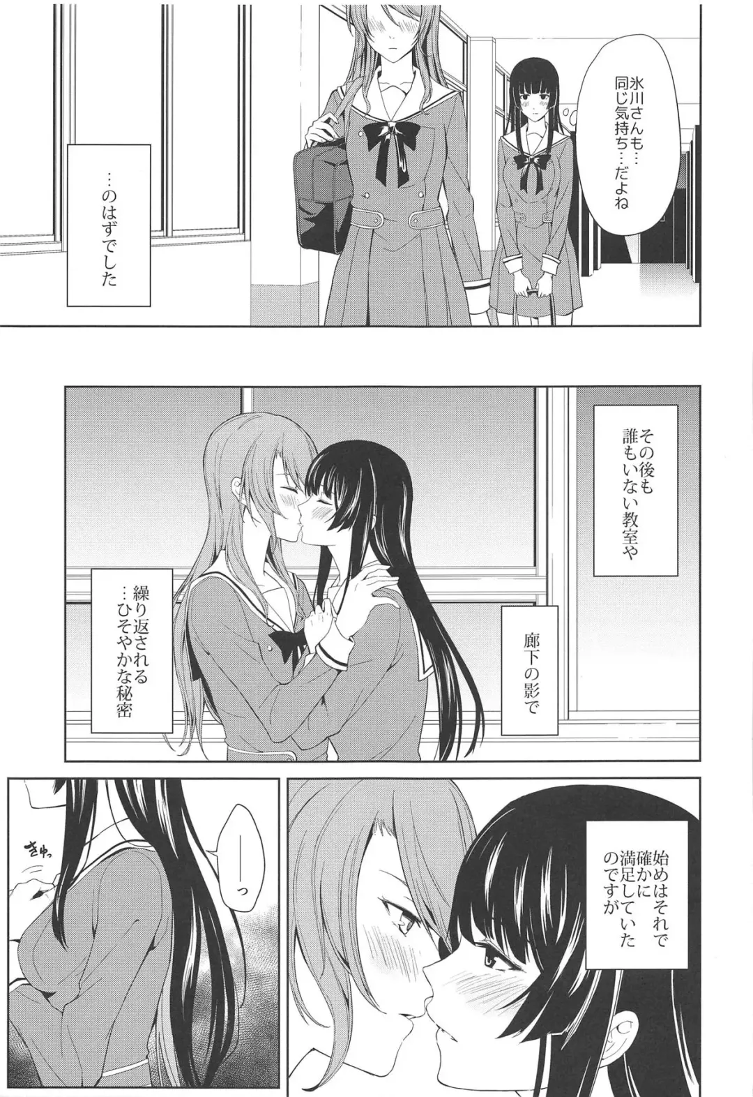 [Senyuu] RinSayo Futanari Ecchi Bon Fhentai - Page 4