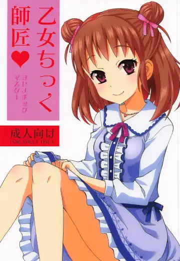 Read [Ooishi Kou - Ra-men] Wotometicm@ster - Fhentai