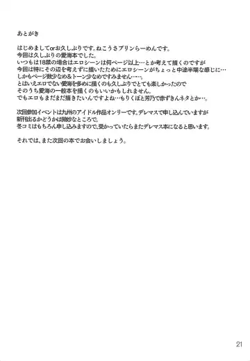 [Ooishi Kou - Ra-men] Wotometicm@ster Fhentai - Page 20