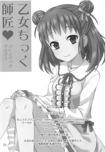 [Ooishi Kou - Ra-men] Wotometicm@ster Fhentai - Page 21