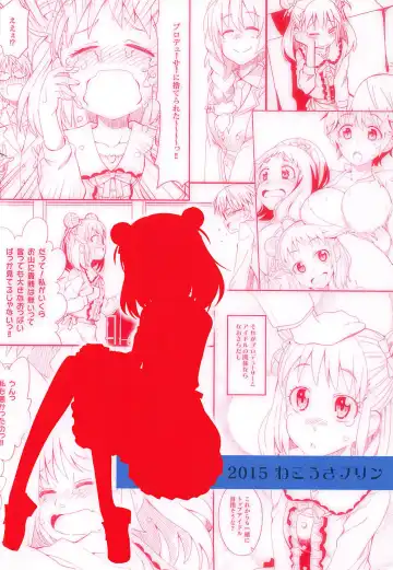 [Ooishi Kou - Ra-men] Wotometicm@ster Fhentai - Page 22