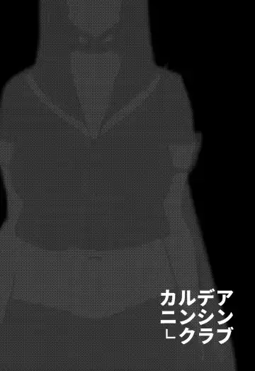 [Kurowa] Chaldea Ninshin Club Fhentai - Page 9