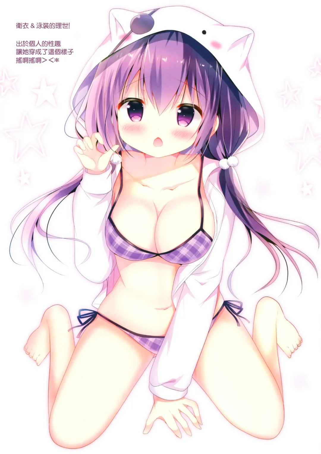 [Adumi Kazuki] Onee-chan ni Amaenasai! Fhentai - Page 14