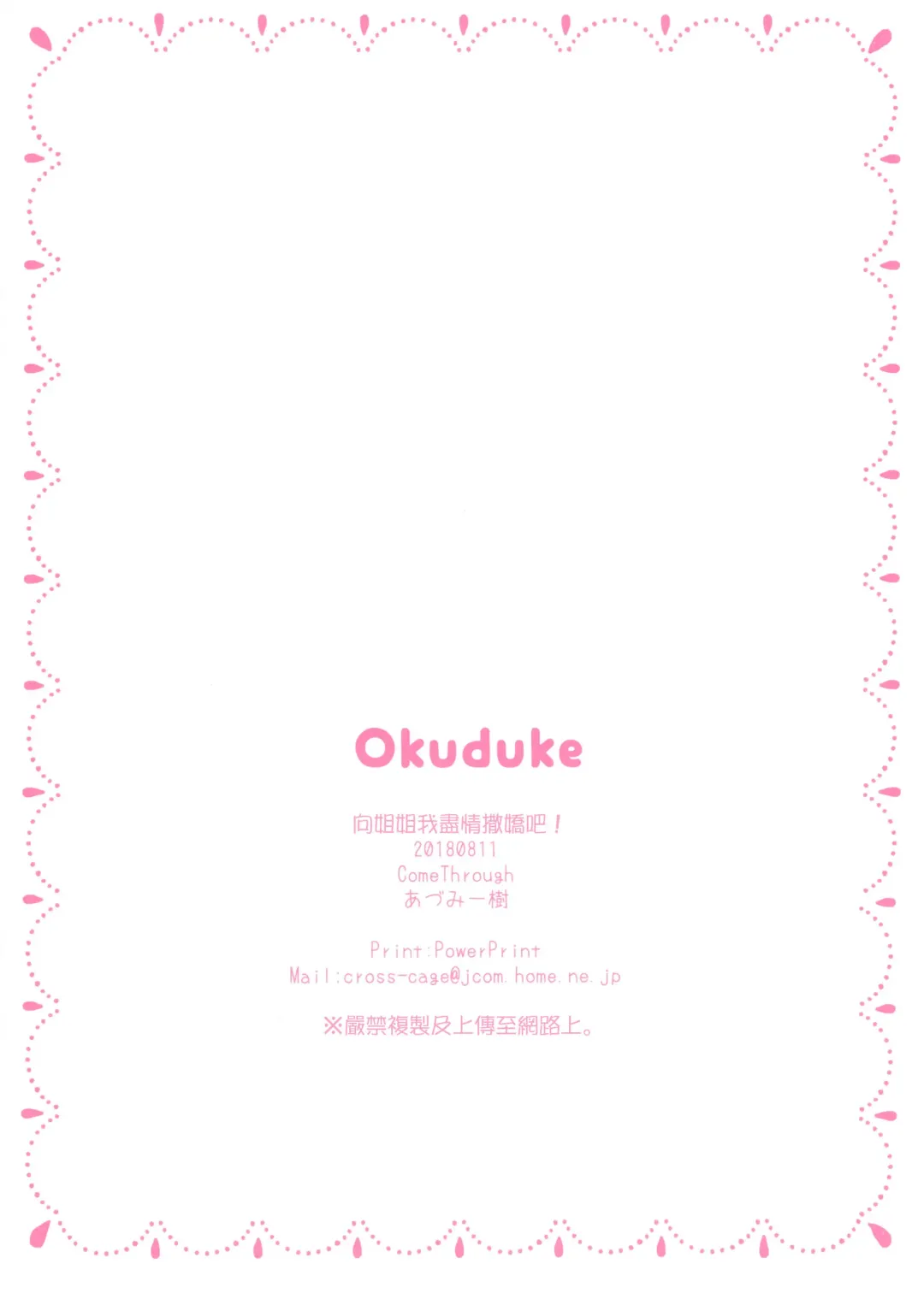 [Adumi Kazuki] Onee-chan ni Amaenasai! Fhentai - Page 15