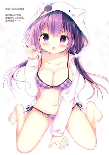 [Adumi Kazuki] Onee-chan ni Amaenasai! Fhentai - Page 14