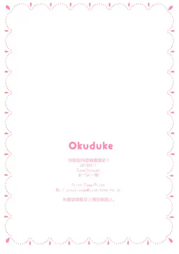 [Adumi Kazuki] Onee-chan ni Amaenasai! Fhentai - Page 15