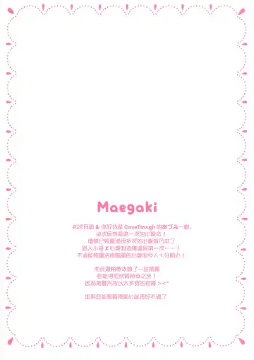 [Adumi Kazuki] Onee-chan ni Amaenasai! Fhentai - Page 5