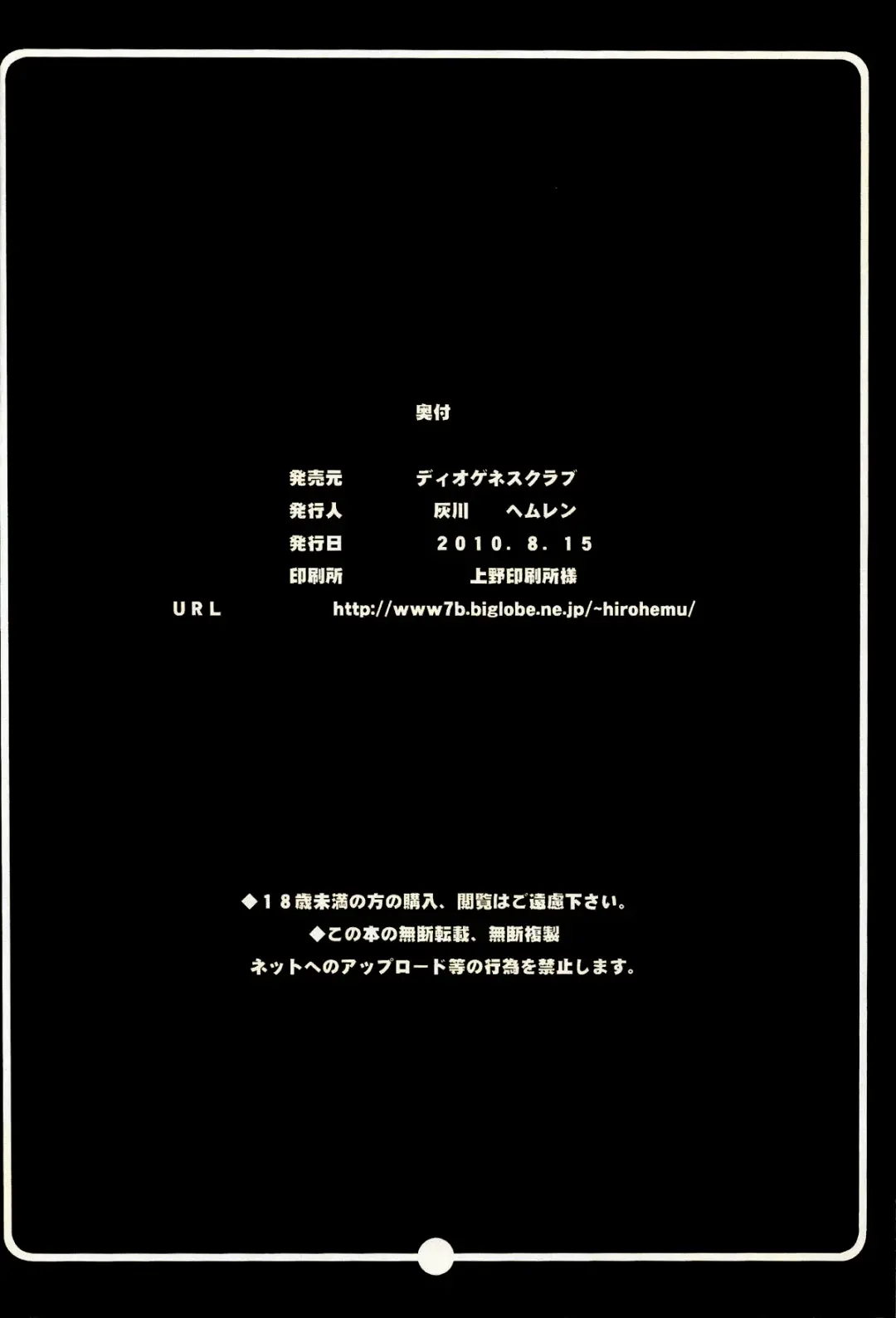 [Haikawa Hemlen] Rakuen Onna Kaizoku - Woman pirate in paradise | Пиратка в раю Fhentai - Page 25