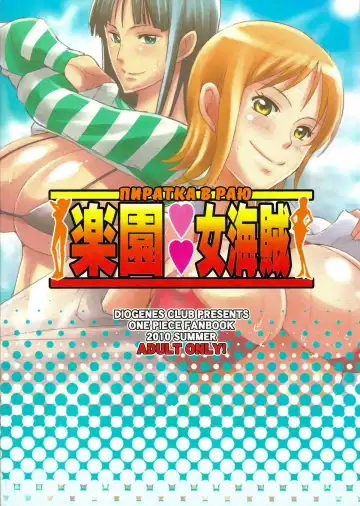 [Haikawa Hemlen] Rakuen Onna Kaizoku - Woman pirate in paradise | Пиратка в раю Fhentai - Page 26