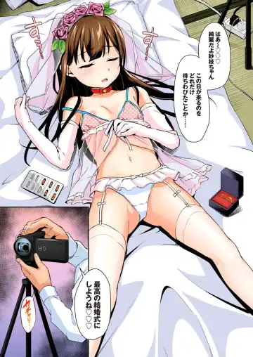 [Hashibiro Kou] Sae-chan no Hatsutaiken 3 ~Katte ni Monzetsu Suiminkan~ Fhentai - Page 6