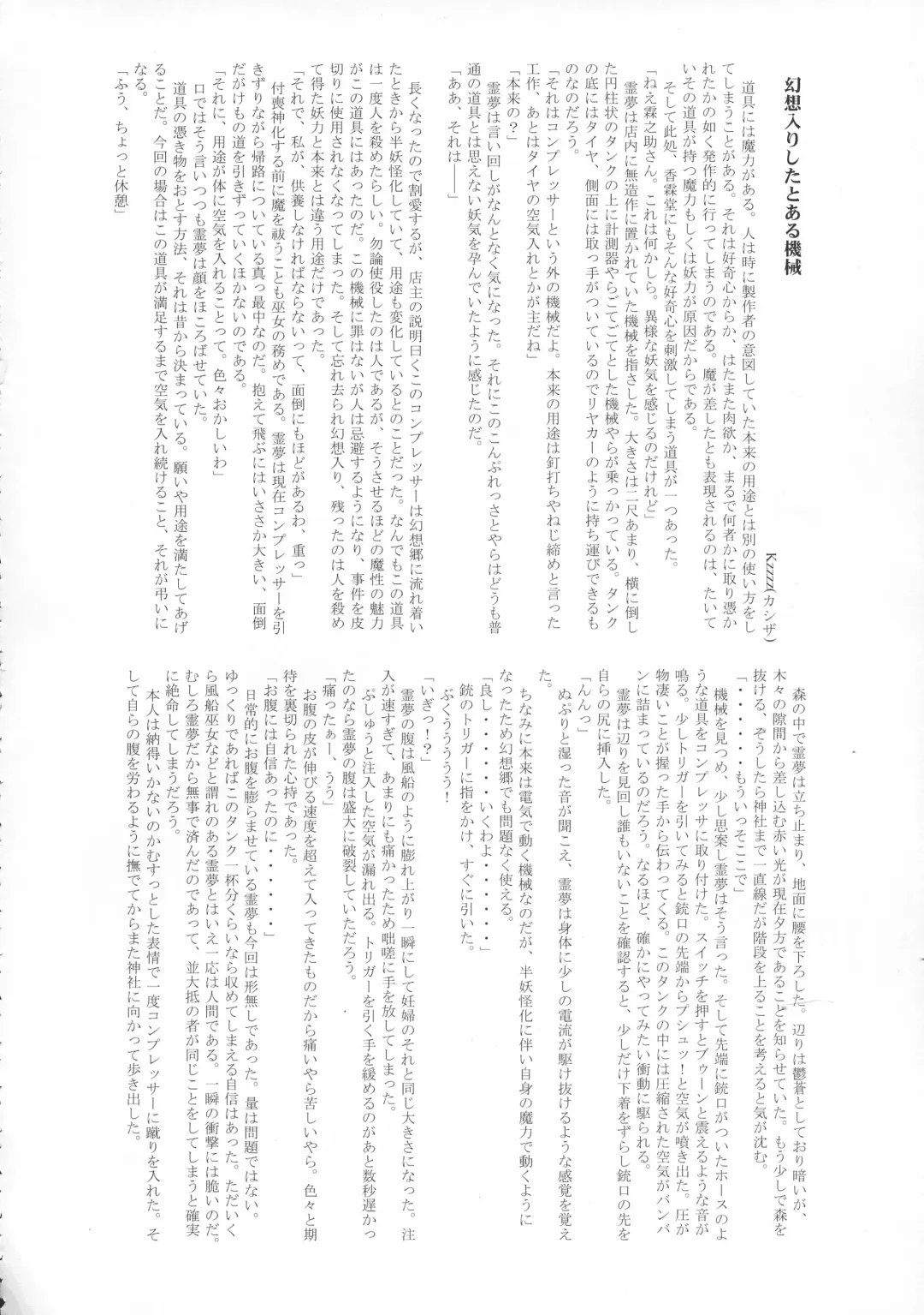 Touhou Bouchou-kei Sougou Goudoushi "Boujo FINAL" Fhentai - Page 101