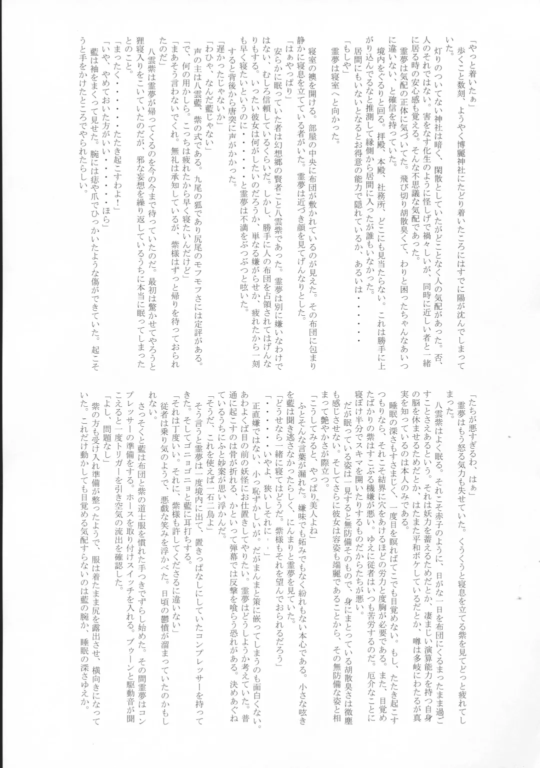 Touhou Bouchou-kei Sougou Goudoushi "Boujo FINAL" Fhentai - Page 102