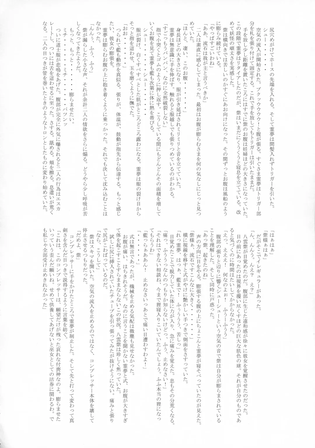 Touhou Bouchou-kei Sougou Goudoushi "Boujo FINAL" Fhentai - Page 103