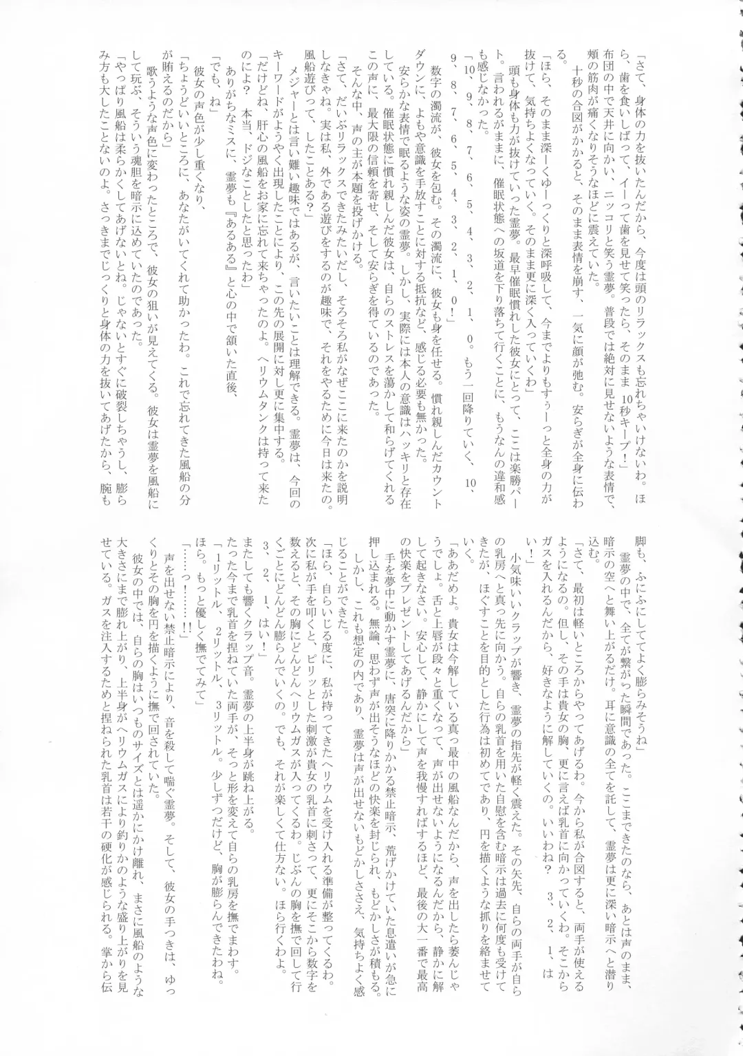 Touhou Bouchou-kei Sougou Goudoushi "Boujo FINAL" Fhentai - Page 106