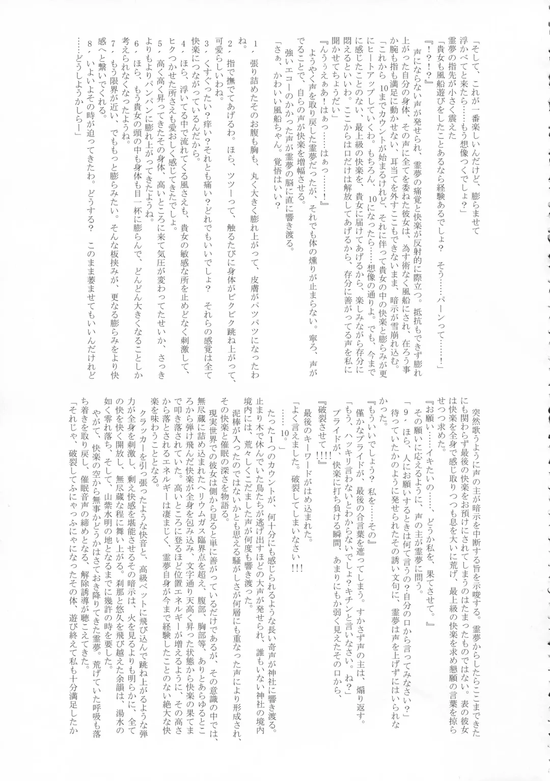 Touhou Bouchou-kei Sougou Goudoushi "Boujo FINAL" Fhentai - Page 108