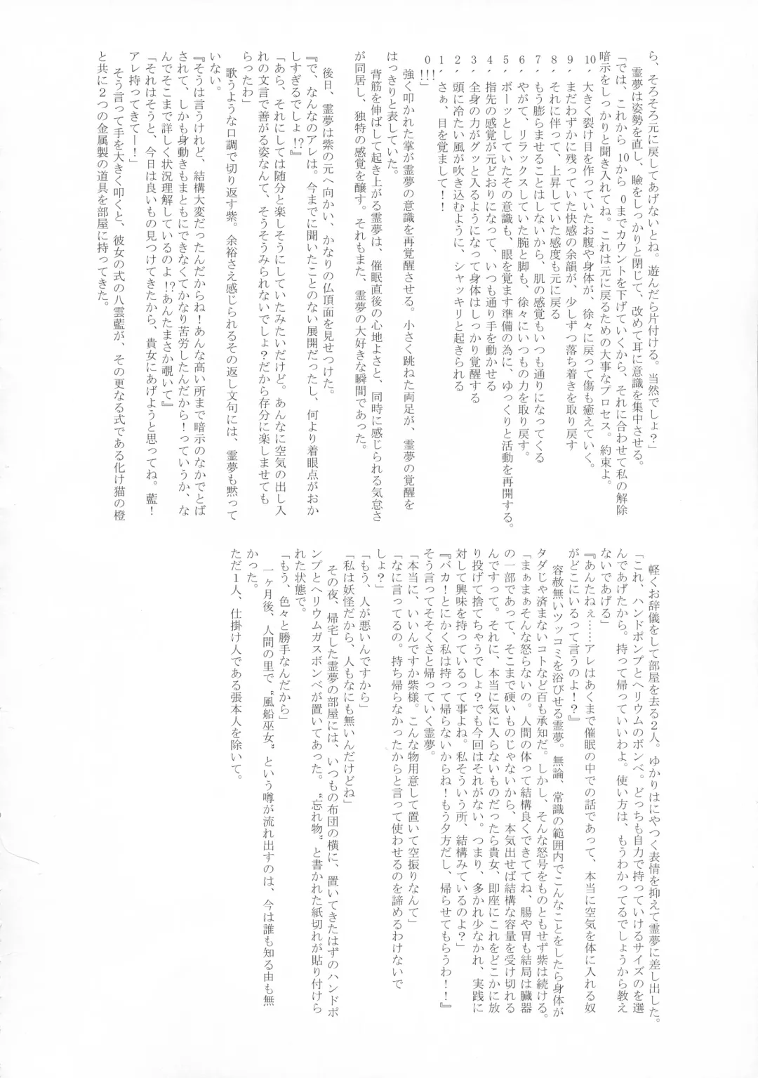 Touhou Bouchou-kei Sougou Goudoushi "Boujo FINAL" Fhentai - Page 109